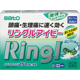 ◆【あす楽】【指定第2類医薬品】リングルアイビー　36カプセル【セルフメディケーション税制対象商品】