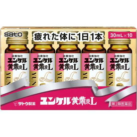 【第2類医薬品】ユンケル黄帝液L　30mL×10本
