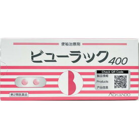 【第2類医薬品】ビューラックA　400錠