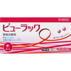 【第2類医薬品】ビューラックA　400錠