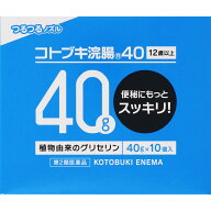 【あす楽】【第2類医薬品】コトブキ浣腸40 40g×10個
