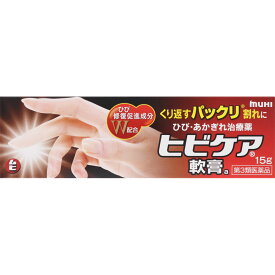 【第3類医薬品】ヒビケア軟膏　15G