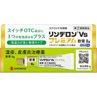 3個セット　送料無料　【あす楽】◆【指定第2類医薬品】リンデロンVsプレミアム軟膏　8g【セルフメディケ…