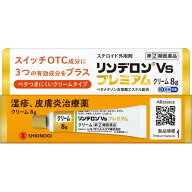 【あす楽】◆【指定第2類医薬品】リンデロンVsプレミアムクリーム　8g【セルフメディケーション税制対象…