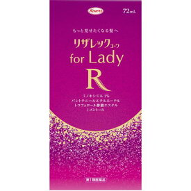 【送料無料】【第1類医薬品】★リザレックコーワ　for　Lady　72mL