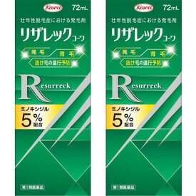 【送料無料】【第1類医薬品】★リザレックコーワ　72mL　2本セット