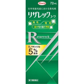 【送料無料】【第1類医薬品】★リザレックコーワ　72mL