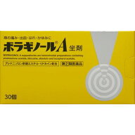 【送料無料】【あす楽】【指定第2類医薬品】ボラギノールA坐剤　30個