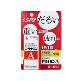 【第3類医薬品】アリナミンA　30錠