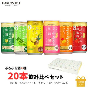 �Ղ�Ղ�� 6�� ���݂���� 20�{ �Z�b�g �~ �ь� �� �p�C�i�b�v�� �}���S�[ �}�X�J�b�g ���� 190ml 6��ށy���ϔ����z ���� ���L���[�� �_�� ������� �M�t�g �X�p�[�N�����O ���J�� ���蕨 ����