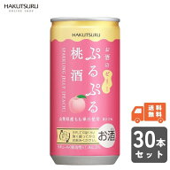 白鶴 ぷるぷる桃酒 190ml×30本【 送料無料 】 ぷるぷる ぷるぷる酒 もも スパークリング ゼリー フルー…