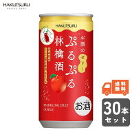 白鶴 ぷるぷる林檎酒 190ml×30本 【 送料無料 】スパークリング ゼリー フルーツ酒 泡 炭酸 詰め合わせ …