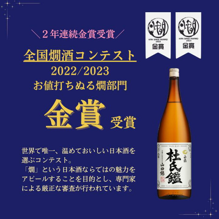 楽天市場】白鶴 一升瓶6種飲み比べセット 1.8L×6本 お酒 日本酒 ギフト 