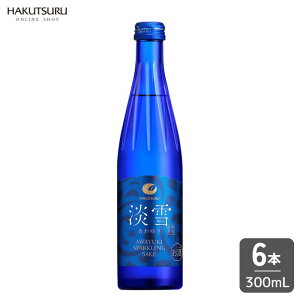 ≪金賞!ワイングラスでおいしい日本酒アワード2025≫ 白鶴 淡雪スパークリング 300ml×6本 日本酒 甘口 ギフト スパークリング日本酒 贈答用 発泡酒 炭酸 日本酒スパークリング おしゃれ スパ