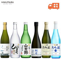 楽天市場】日本酒 720㎖ 6本セットの通販