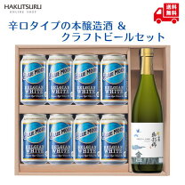 楽天市場】ビール 常温 ギフト（本数（酒類）7 ～ 12本）（日本酒 
