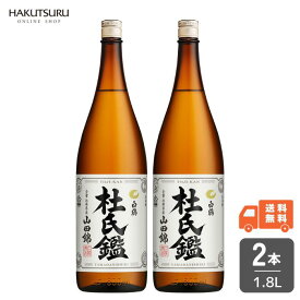 ≪燗酒コンテスト2023金賞受賞！≫白鶴 燗酒おすすめ日本酒（杜氏鑑1.8L瓶×2本） お酒 ギフト お年賀 日本酒 贈り物 プレゼント ギフトセット 清酒 熱燗 燗酒 贈答用 大容量 一升瓶 まとめ買い お祝い バースデー お誕生日 記念日 【 送料無料 】
