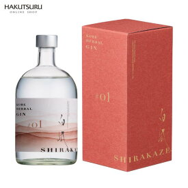 クラフト ジン KOBE HERBAL GIN 白風 （しらかぜ） #01 700ml【化粧箱入】 白鶴 クラフトジン プレゼント ボタニカル ギフト 贈答 お中元 父の日 蒸留酒 神戸 おしゃれ かわいい ジュニパーベリー イチゴ ミント 国産 ソーダ割 スピリッツ 国産