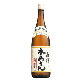 白鶴 本みりん 1.8L瓶　みりん　味醂　日本酒　灘　もち米　蔵元　酒蔵