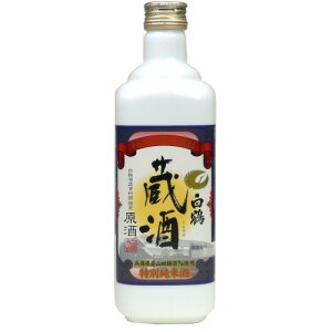 白鶴 蔵酒 500ml 直営店限定 日本酒 清酒 辛口 酒 お酒 灘の酒 原酒 度数 高い 白鶴酒造 神戸 おしゃれ プレゼント ギフト ギフトセット 贈り物 贈答