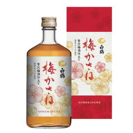 白鶴 梅かさね 720ml瓶 【化粧箱入】 梅酒 贅沢 南高 本格梅酒 紀州 プレゼント ギフト 贈答 濃醇 熟成 おしゃれ かわいい