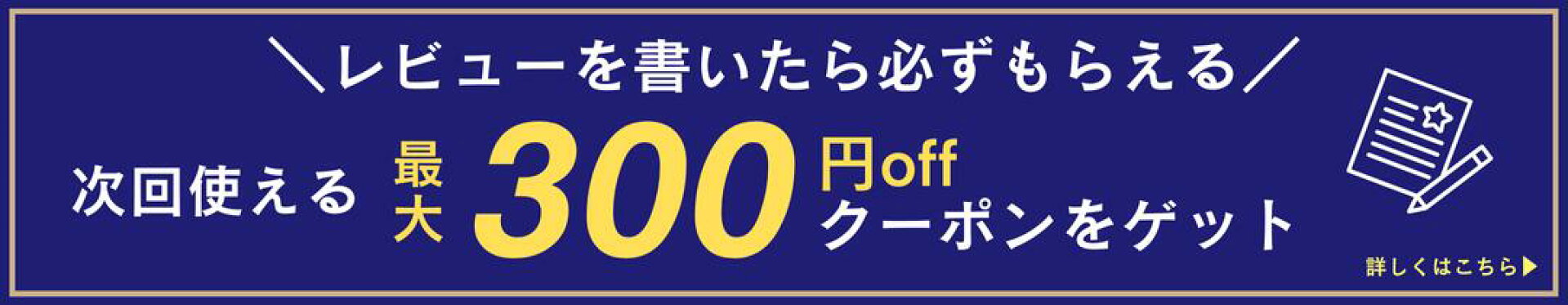 お得なクーポンプレゼント！