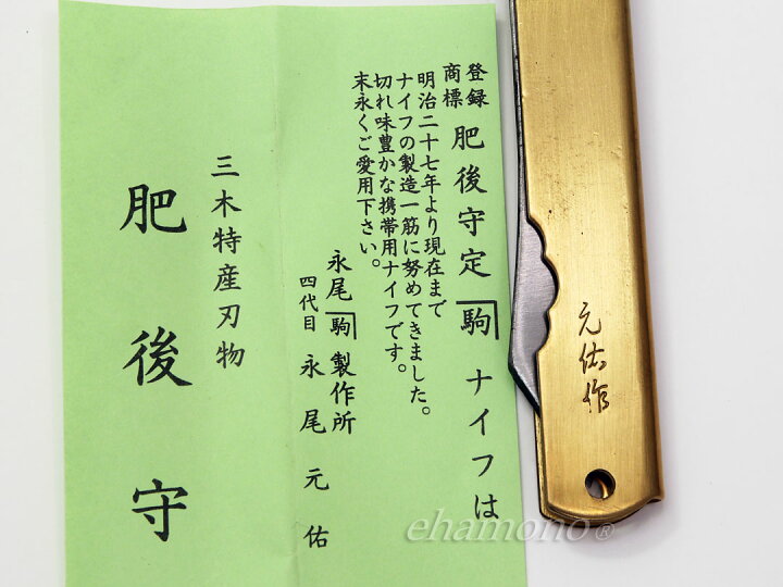 楽天市場】四代目元佑作 肥後守「特別鍛造青紙本割込」※在庫限り : e 