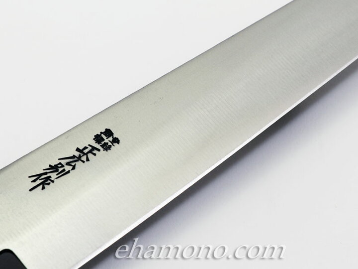 楽天市場】正広別作 筋引 8寸 240mm PA柄（HACCP対応樹脂ハンドル 