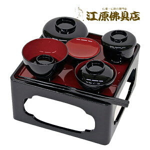 木製 御霊供膳(黒内朱) 6.0寸 PC椀【仏具】