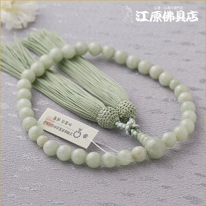 【京念珠/女性】ビルマ翡翠8ミリ共仕立 正絹松風房〈極上品〉≪桐箱入り≫【念珠/数珠/女性】