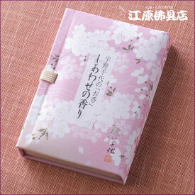 [メール便OK]宇野千代(幸せの香り)セット36本入り【お香/日本香堂】