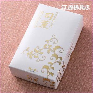 【お香・線香/日本香堂】司薫(白檀)(大)