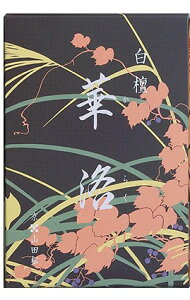 ���h�ؗ� �o���l�� �唠�� #61357 �y�����E����/�R�c�����ؓX�z