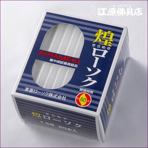 y[\N/낤zi߂j[\N1.5450g80{(10.5cm×0.9cm)