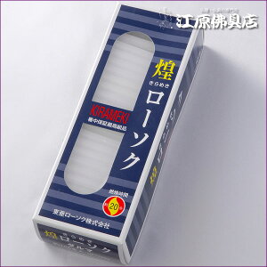 �y���[�\�N/�낤�����z�����i����߂��j���[�\�N�_���}225g(5.5cm×0.65cm)