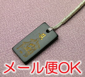 [メール便OK]弘法大師(空海)【根付御守・木札(黒檀)・ストラップ】