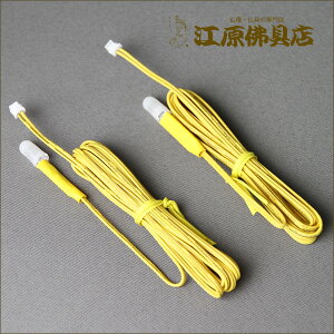 NewƂсi3Vjp 񓔃R[h150cm Fi1ΗjyƋE_zy#2z