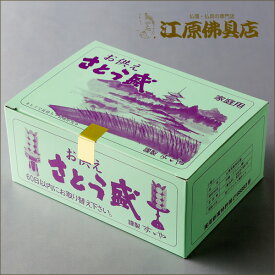 お供え さとう盛/砂糖盛 小菊 小 1対【仏具】【#2】