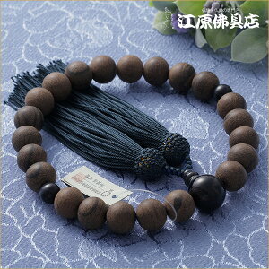 【京念珠/男性】シャム柿(艶消し)22珠 青虎目石仕立 正絹頭付〈極上品〉≪桐箱入り≫渋鉄色房【念珠/数珠/男性】【#2】