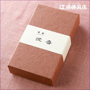 【お香・線香/みのり苑】風韻 沈香 短寸(徳用)100g入り【#2】