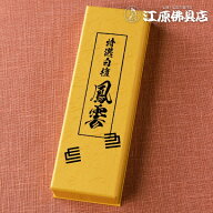 【お香・線香/精華堂】特選 白檀 鳳雲 中寸バラ詰 #00722【#2】