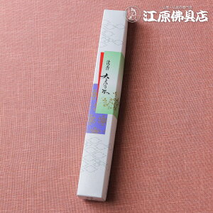 【お香・線香/精華堂】沈香 大香木 長寸 1把入 #00208【#2】