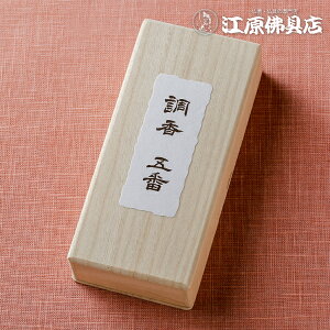 【お香・線香/みのり苑】調香五番 短寸100本り【#2】