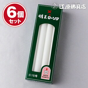 �y���[�\�N/�낤�����z�������[�\�N �働�[ 15�� 450g #10F034×6�Z�b�g�y#2�z