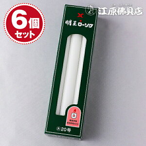 �y���[�\�N/�낤�����z�������[�\�N �働�[ 20�� 450g #10F036×6�Z�b�g�y#2�z