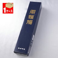 【カメヤマローソク/ろうそく】ローソク100号2本入×1ケース(20箱入り)＜長時間ろうそく＞★送料無料★【…