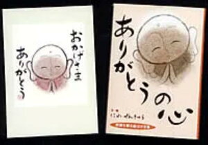[[OK]肪Ƃ̐S: ӂ𑡂G͂W (񂫂イ̐S̃M[) y#2z