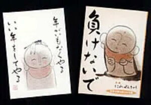 [[OK]Ȃ: C𑡂G͂W (񂫂イ̐S̃M[) y#2z