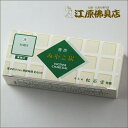 みやこ炭B(松栄堂)大粒24粒入り【香炭】【#2】【HLS_DU】【RCP】
