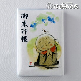 楽天市場 御朱印 帳 沖縄の通販